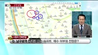 [생방송부동산] 고민상담