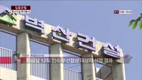 [집중관찰] 벽산건설 (8) 투자분석 - 이성웅 동양증권 동양증권 연구원
