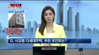[생방송부동산] TV중개소