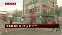 '위기'의 롯데그룹, 공정위·국세청 계열사 조사에 '난감'