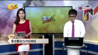 [종목상담] 동성홀딩스(102260)