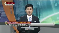 [생방송부동산] 고민상담