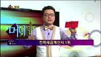 [별SHOW] 이슈종목 : 더존비즈온(012510)