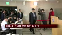 국토부, 다음달 초 4·1대책 보완 방안 내놓을 듯