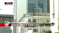 [집중관찰] 롯데쇼핑 (3) 이슈 분석 박준현 토러스증권 차장