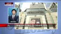 [집중관찰] 롯데쇼핑 (4) CEO분석 - 유재준 M머니 기자