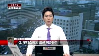 [집중관찰] 롯데쇼핑 (5) 주주분석 - 서환한 M머니 기자