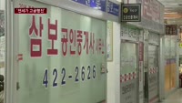 84㎡ 전세가 9억?…전세가 고공행진 언제까지?