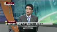 [생방송부동산] 고민상담