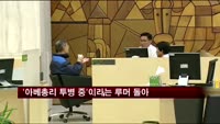 주식시장서 '일본 아베총리 투병설' 돌아
