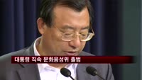 대통령 직속 문화융성위 출범