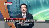 [생방송부동산] 고민상담