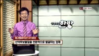 [인생역전한방] 관심종목 - 레고켐바이오(141080) 