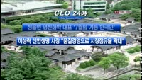 CEO24