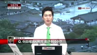 [집중관찰] 아모레퍼시픽 (5) 주주분석 - 정영석 M머니 기자