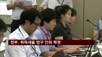 정부, 취득세율 영구 인하 확정