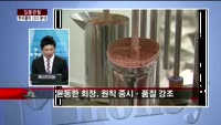 [집중관찰] 한국콜마 (4) CEO분석 - 장남식 M머니 기자