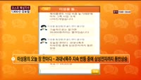 [집중관찰] 한국콜마 (8) 투자분석 - 이성웅 동양증권 동양증권 연구원