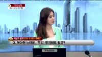 [생방송부동산] 고민상담