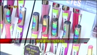 [집중관찰] 한국콜마 (10) 종합분석 - 최영동·장영애 MBN골드 전문가