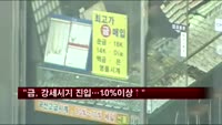 "금, 계절적 강세 시기 진입…10% 이상 오를 것"