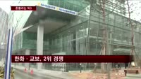 M&A 이슈에 생보업계 재편 되나, 흔들리는 빅3
