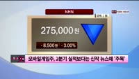 [이슈] 시장보는 女자