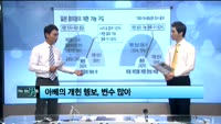 [이슈] 이슈있는 男자