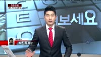 [집중관찰] 대우건설 (3) 이슈 분석 - 박진희 동양증권 차장