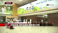 [집중관찰] 대우건설 (5) 주주분석 - 김유경 M머니 기자