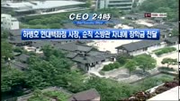 CEO24