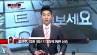 [집중관찰] STX팬오션 (3) 이슈 분석 - 박진희 동양증권 차장