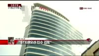[집중관찰] STX팬오션 (5) 주주분석 - 이나연 M머니 기자
