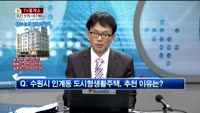 [생방송부동산] TV중개소