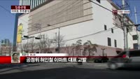 [집중관찰] 이마트 (5) 주주분석 - 최은진 M머니 기자