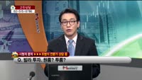 [생방송부동산] 고민상담
