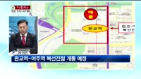 [생방송부동산] TV중개소