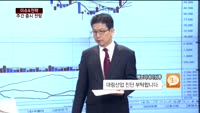 [이슈&전략] 코스피 상승 흐름 이어갈까