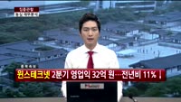 [집중관찰] 농심 (6) 재무분석 - 서민석 하나대투증권 차장