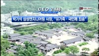 CEO24