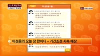 [집중관찰] 농심 (8) 투자분석 - 이성웅 동양증권 동양증권 연구원