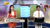 [종목상담] 케이에스씨비(065940)