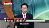 [생방송부동산] 고민상담