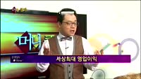 [별SHOW] 이슈종목 : 루멘스(038060)