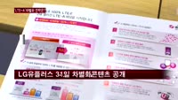 'LTE-A'에 울고 웃는 이통사