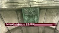 일본은행 총재 "완화정책 목표는 디플레이션 탈피"