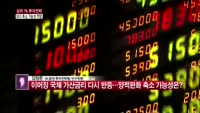 [상위 1% 투자전략] 대내외 이벤트 앞두고 코스피 1,900선 붕괴... 전망은? 