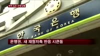 매력적인 은행 수신상품 부재…7년 고정금리 재형저축 '글쎄'