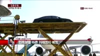 [집중관찰] 대한항공 (8) 투자분석 - 이성웅 동양증권 동양증권 연구원