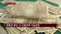 아베노믹스, 성패 '분수령'…'경계심' 고조
